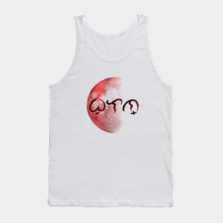 Baybayin word Bulan (Moon) Lunar Eclipse Tank Top